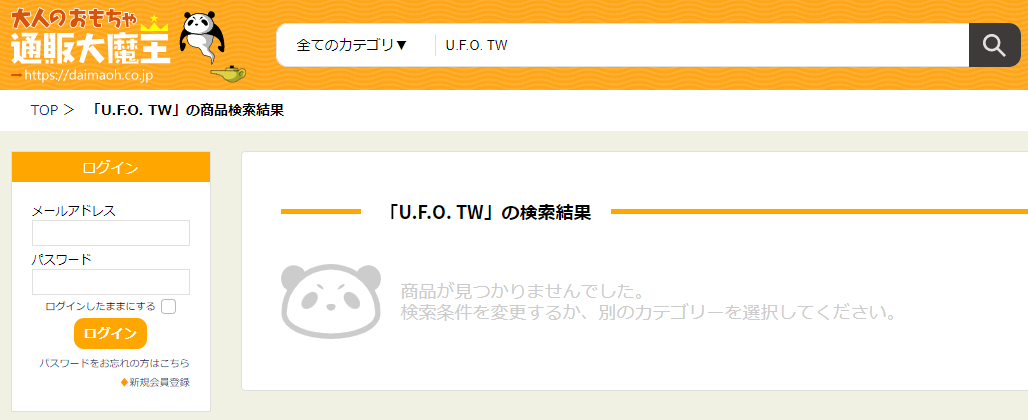 ��l�̂�������喂��UFOTW�̉��i