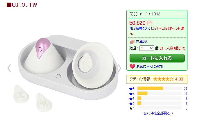 NLS��UFOTW�̉��i